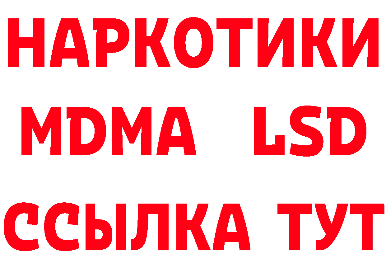 ТГК концентрат зеркало площадка blacksprut Набережные Челны