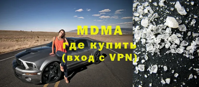 МДМА crystal  Набережные Челны 